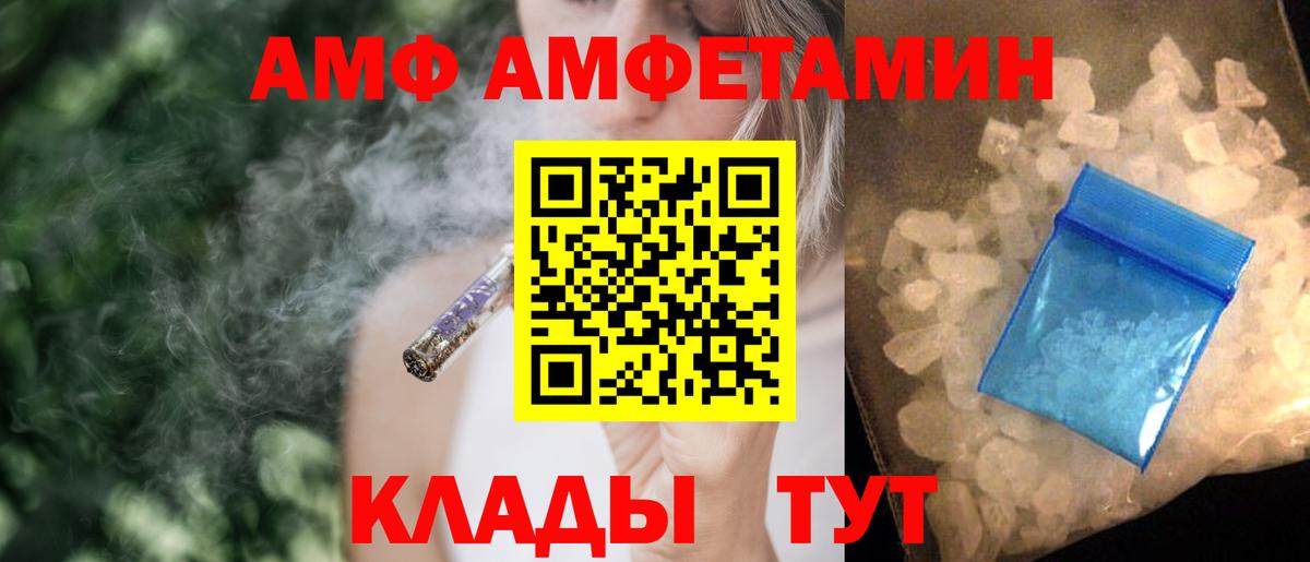 Amphetamine  АМФЕТАМИН 97%  гидра tor  Вход с VPN  Полевской  АМФЕТАМИН 