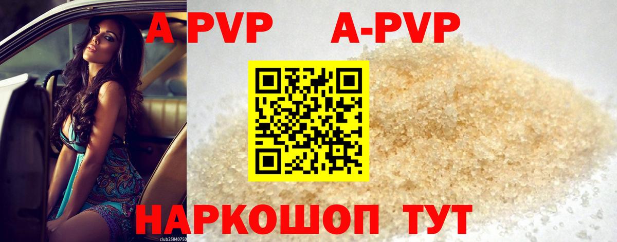 Полевской  Alpha PVP СК  Alpha-PVP Соль  A-PVP крисы CK  Вход с VPN 