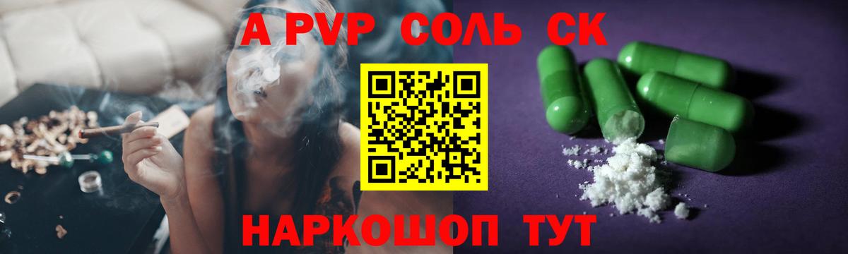 A-PVP СК Полевской