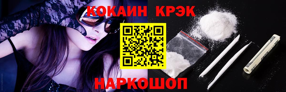 Cocaine 99% Полевской