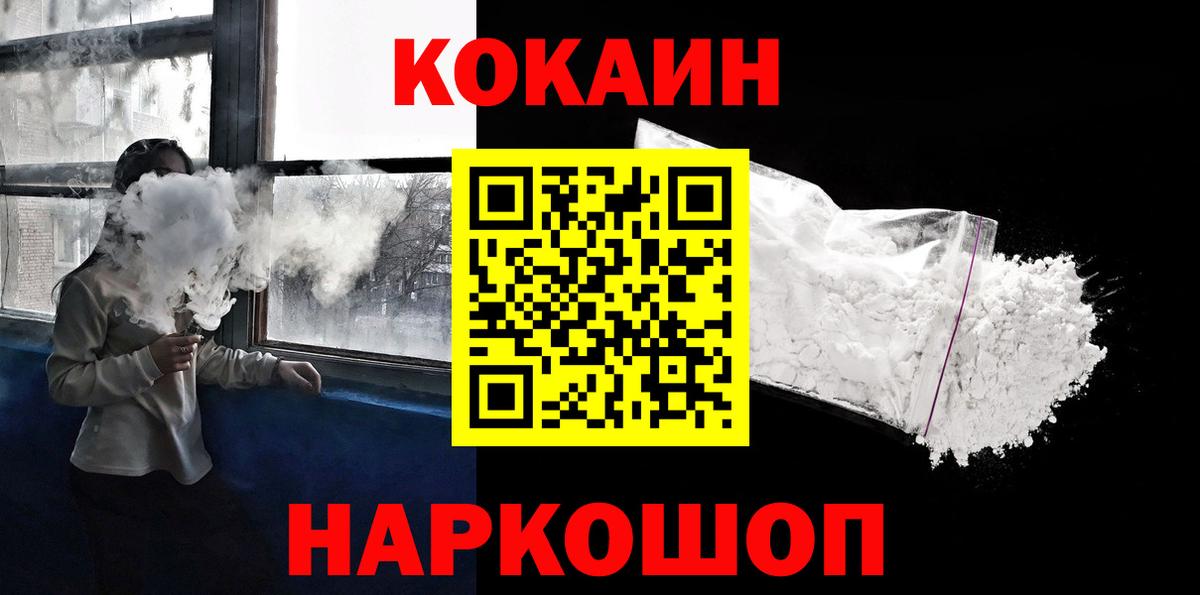 Cocaine 99%  COCAIN Перу  Вход с VPN  Полевской 