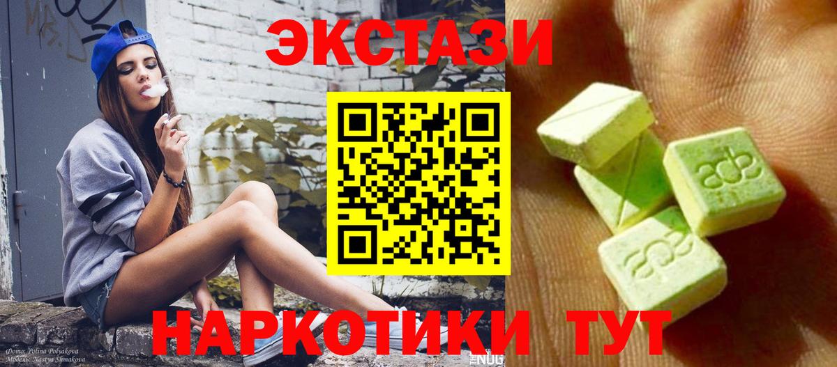 Экстази VHQ  Ecstasy ешки  Полевской  Ecstasy  Вход с VPN 