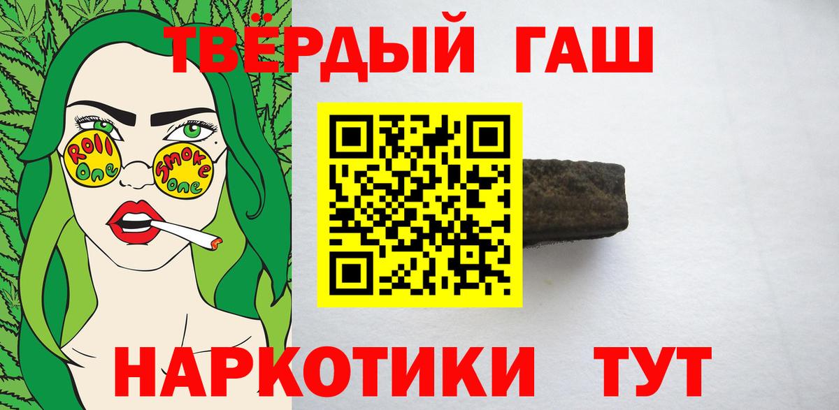 Гашиш 40% ТГК  Вход с VPN  Полевской 