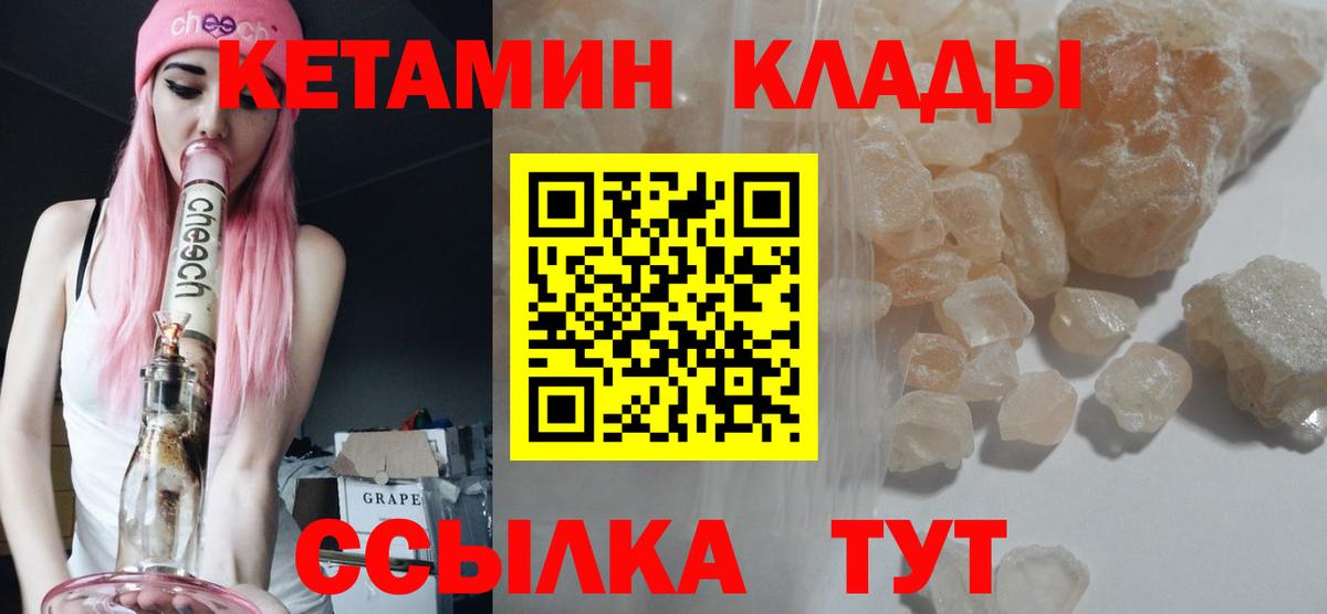 Полевской  Кетамин ketamine  КЕТАМИН VHQ  нарко площадка состав  Вход с VPN 