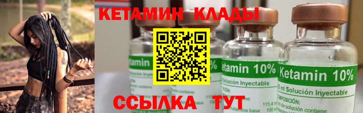 КЕТАМИН ketamine Полевской