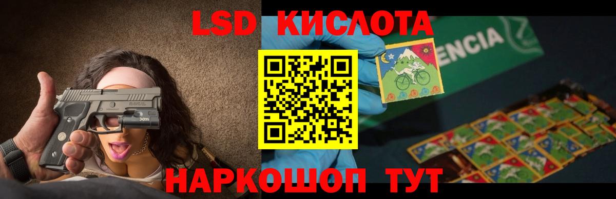 LSD-25 экстази  Вход с VPN  Полевской  LSD-25 экстази кислота  ЛСД экстази кислота 