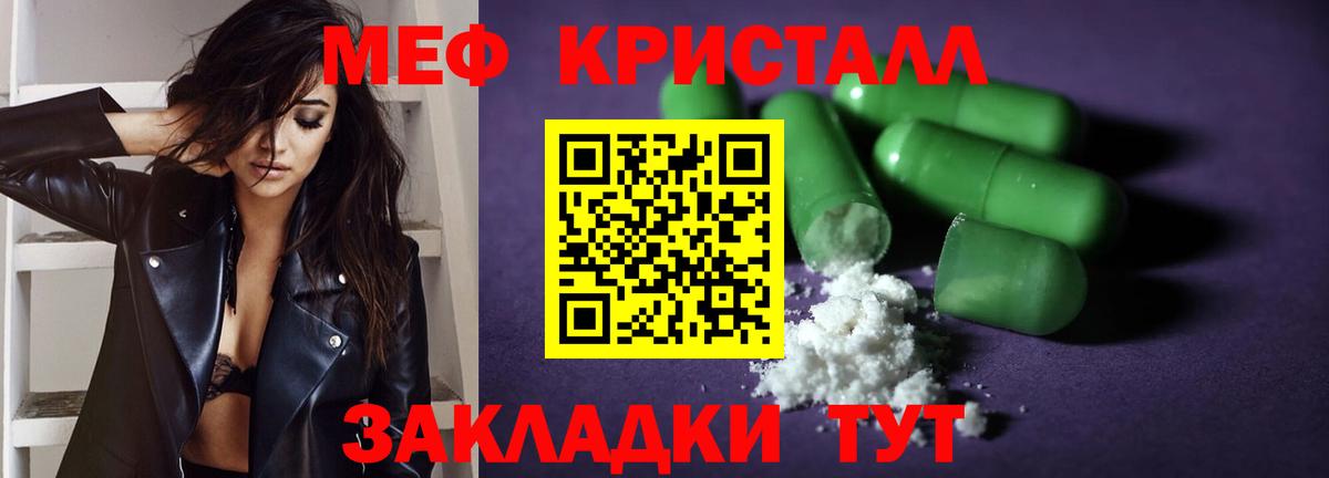 Полевской  Меф  Мефедрон VHQ  Вход с VPN  МЕФ мяу мяу 