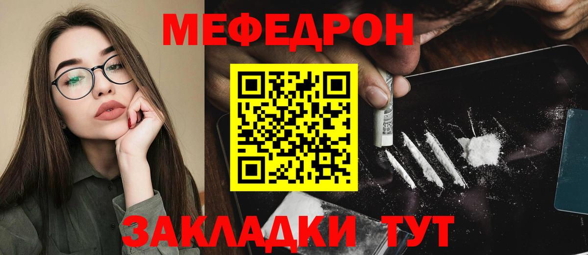 Мефедрон мука Полевской