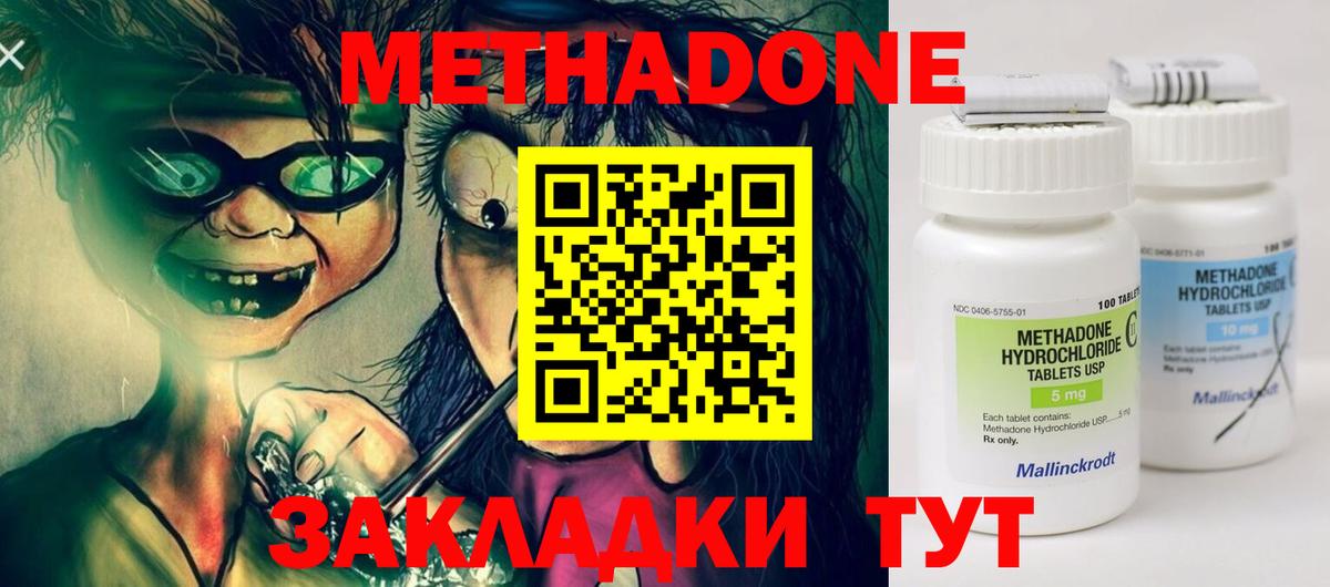 МЕТАДОН кристалл  Вход с VPN  Полевской 
