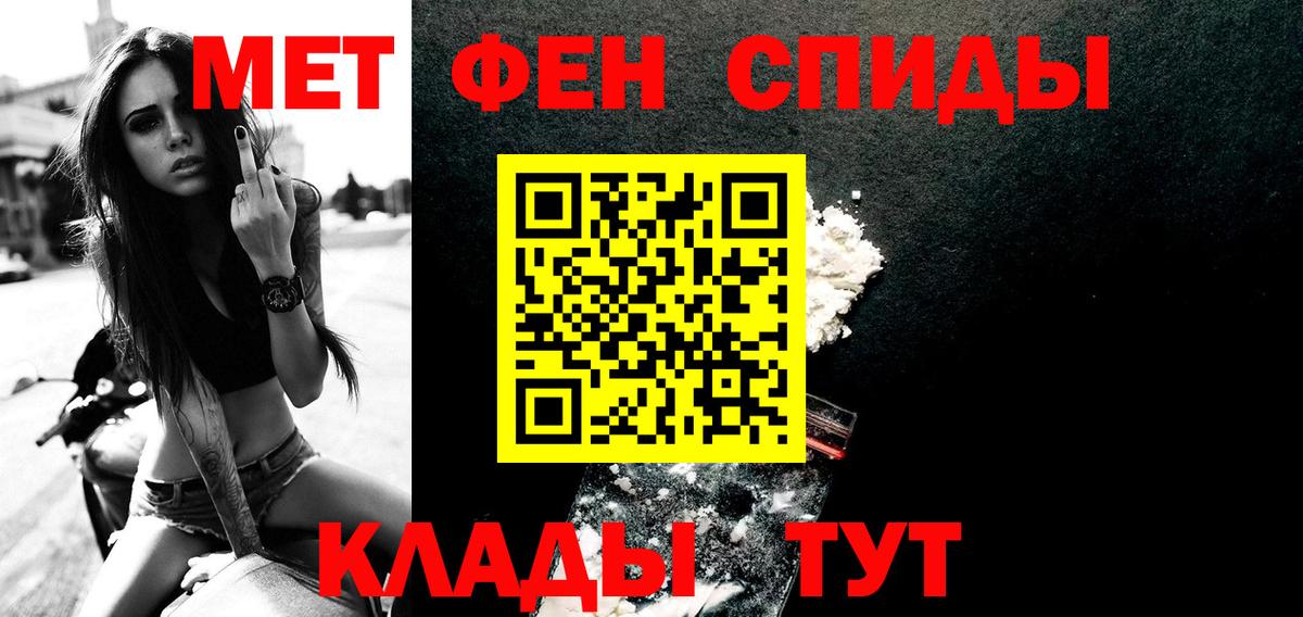 Метамфетамин Methamphetamine Полевской