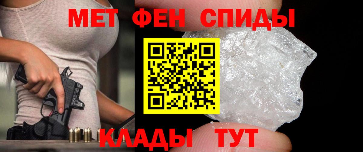 Метамфетамин винт  Вход с VPN  Полевской 