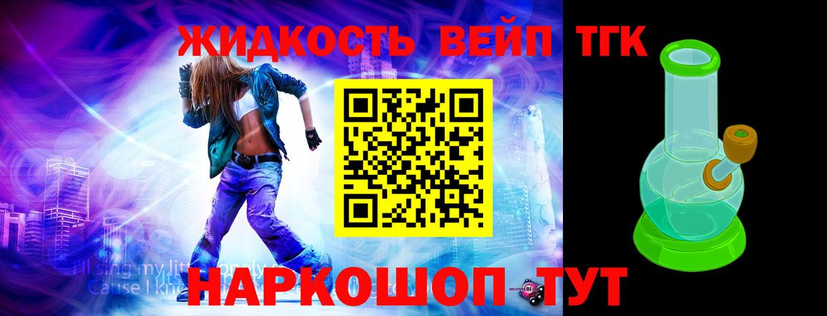 Полевской  Дистиллят ТГК гашишное масло  Вход с VPN 